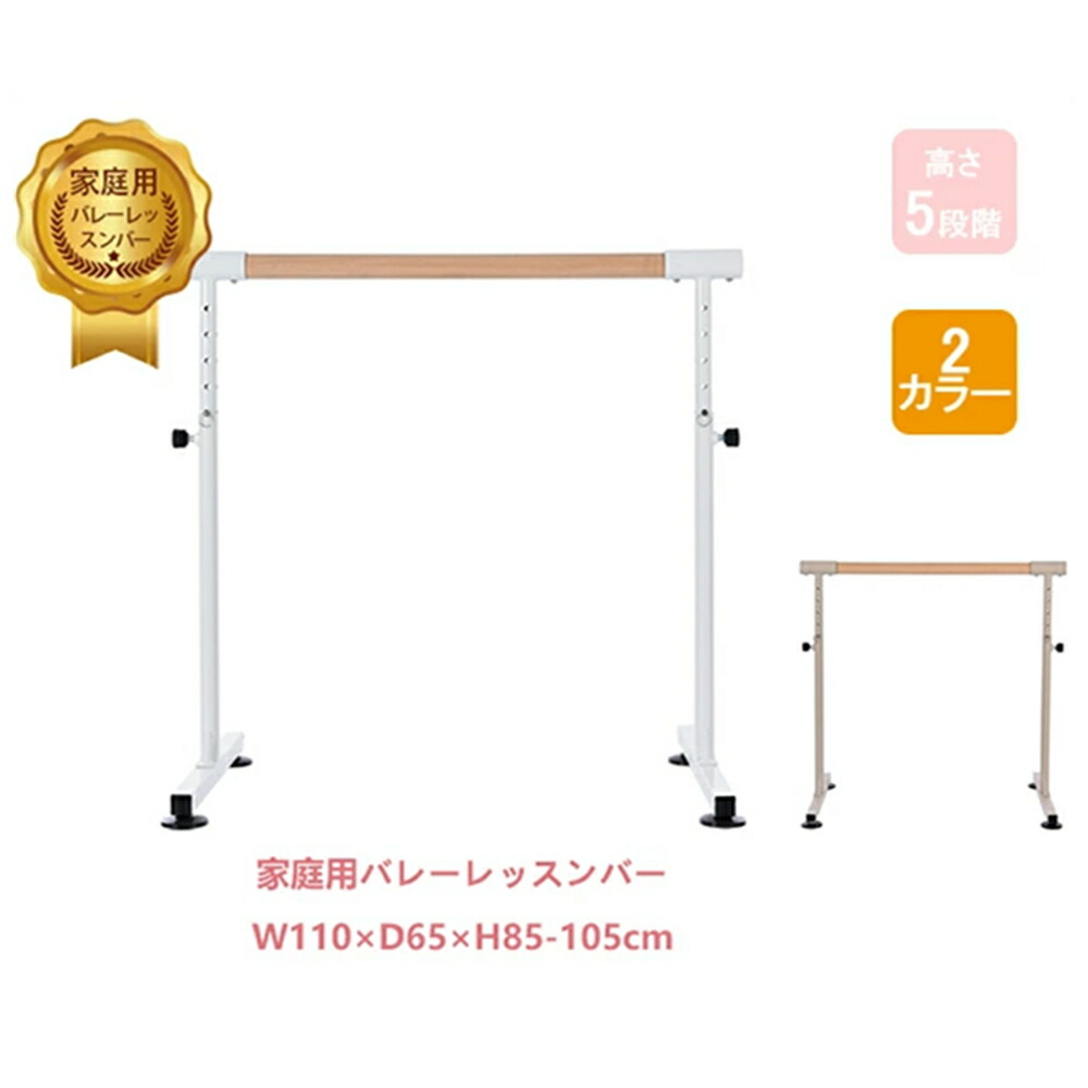 楽天市場】【SS限定価額＆お得クーポン】バレエバー バレーバー