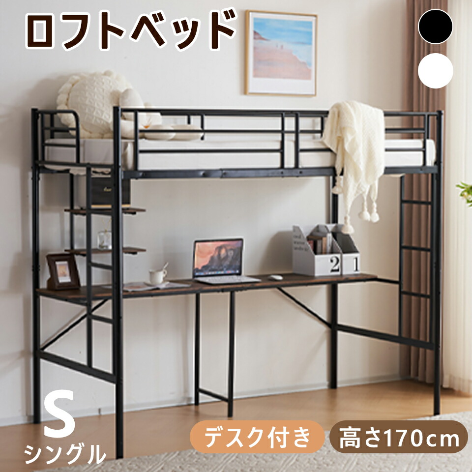 楽天市場】【SS限定価額＆お得クーポン】ロフトベッド パイプベッド