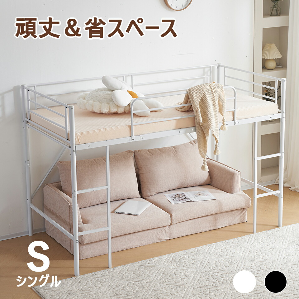 楽天市場】【SS限定価額＆お得クーポン】ロフトベッド パイプベッド