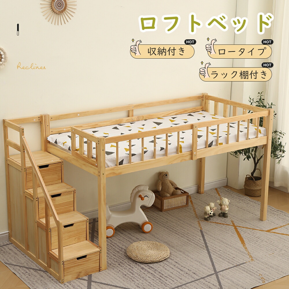 楽天市場】【SS限定価額＆お得クーポン】ロフトベッド 木製 ベッド