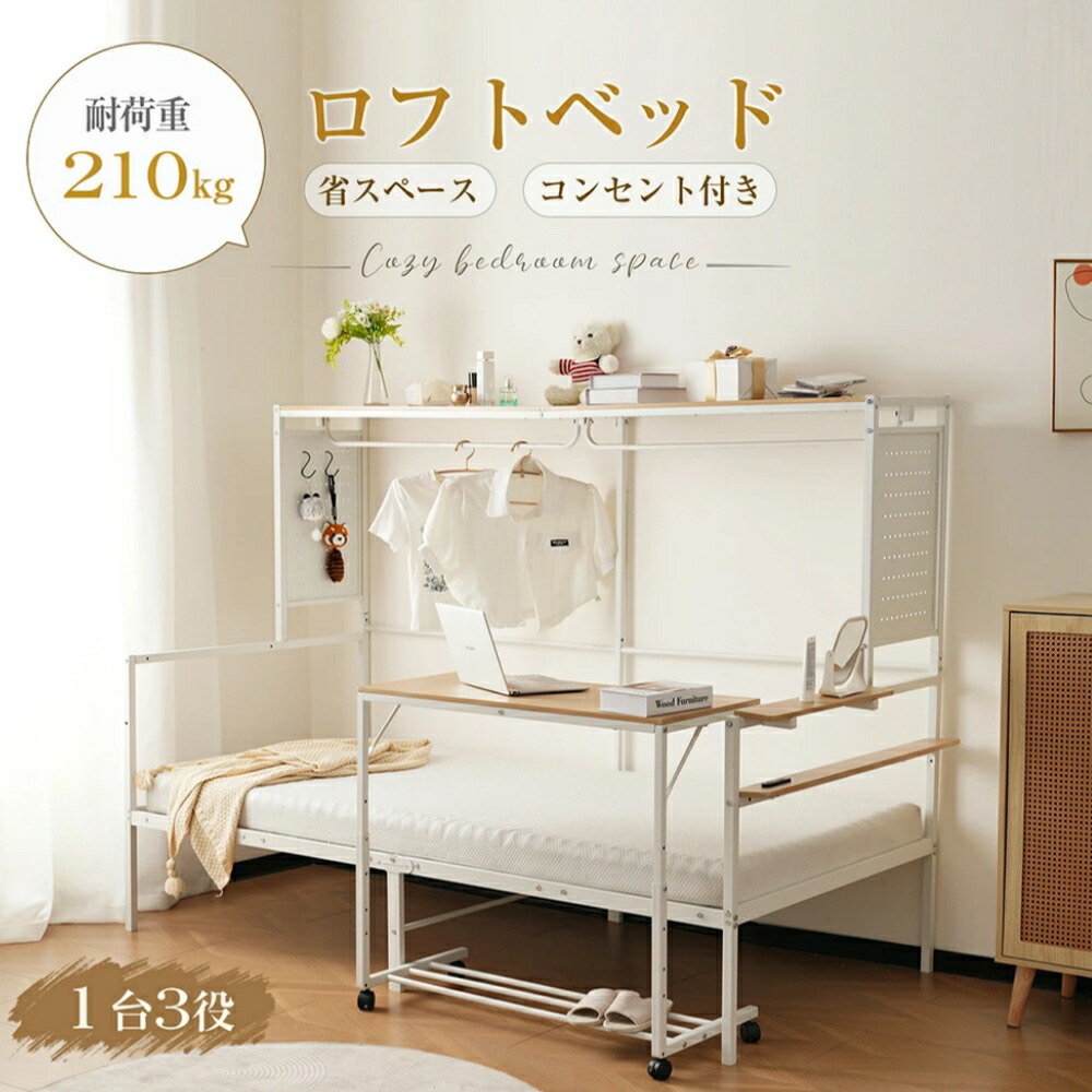 楽天市場】【SS限定価額＆お得クーポン】システムベット シングル