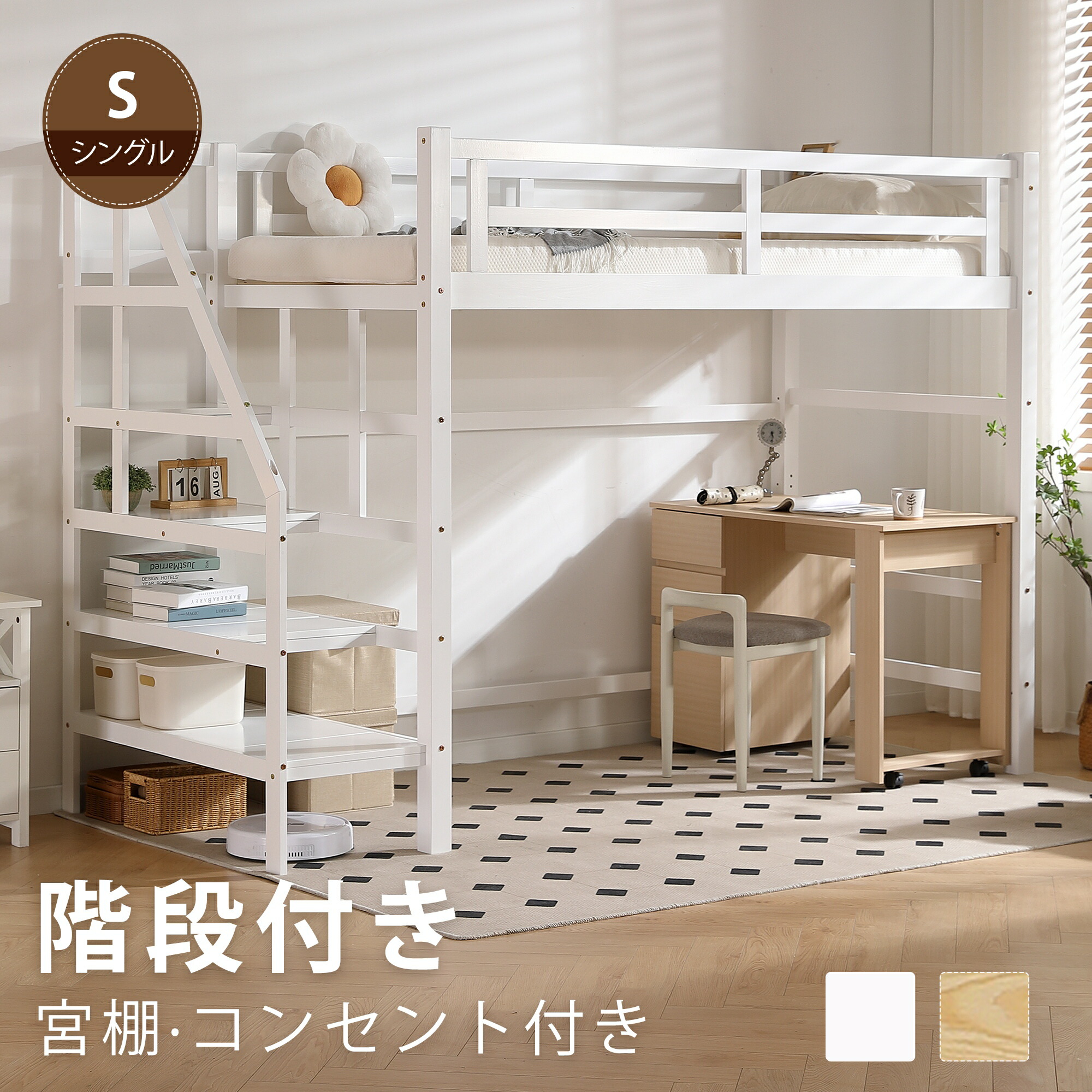 楽天市場】【SS限定価額＆お得クーポン】ロフトベッド 階段付き 木製
