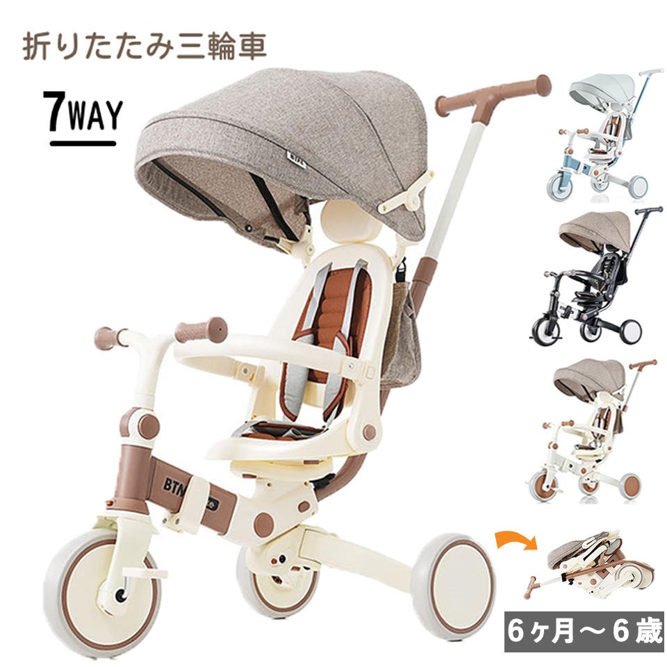 楽天市場】【20時〜P5倍＆スーパーSALE限定10%OFF〜】折りたたみ三輪車