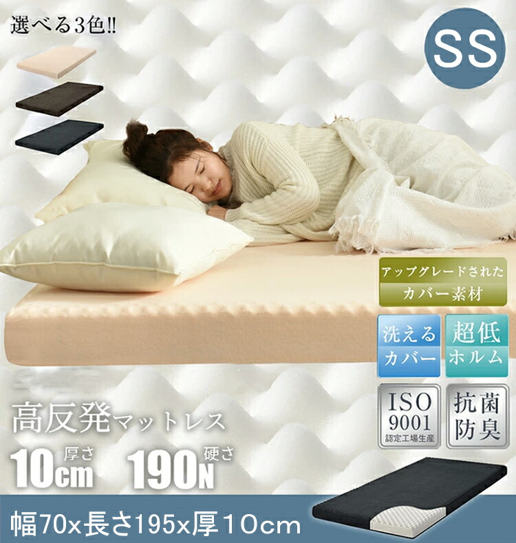 楽天市場】【SS限定価額＆お得クーポン】高反発マットレス マットレス