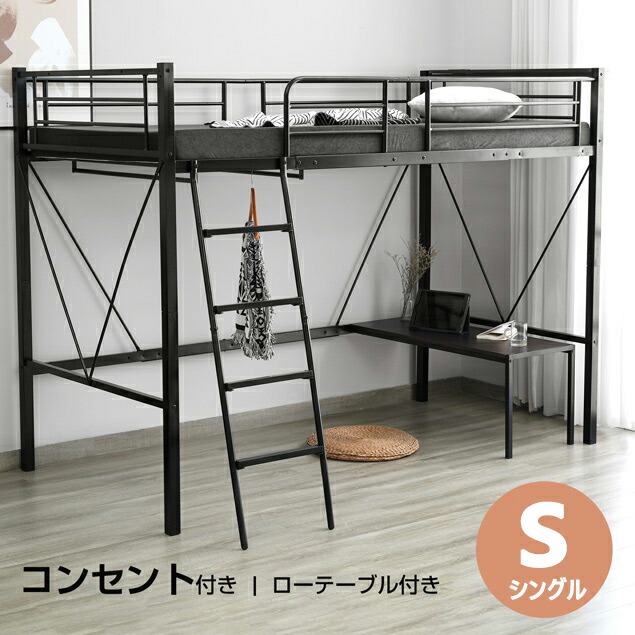 坂田店長専用】ロフトベッド スチール製【ブラック】 Amazon.co.jp: Loft