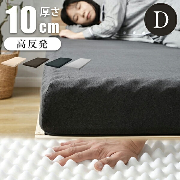 楽天市場】【5％OFFクーポン利用中】マットレス 高反発マットレス 腰痛