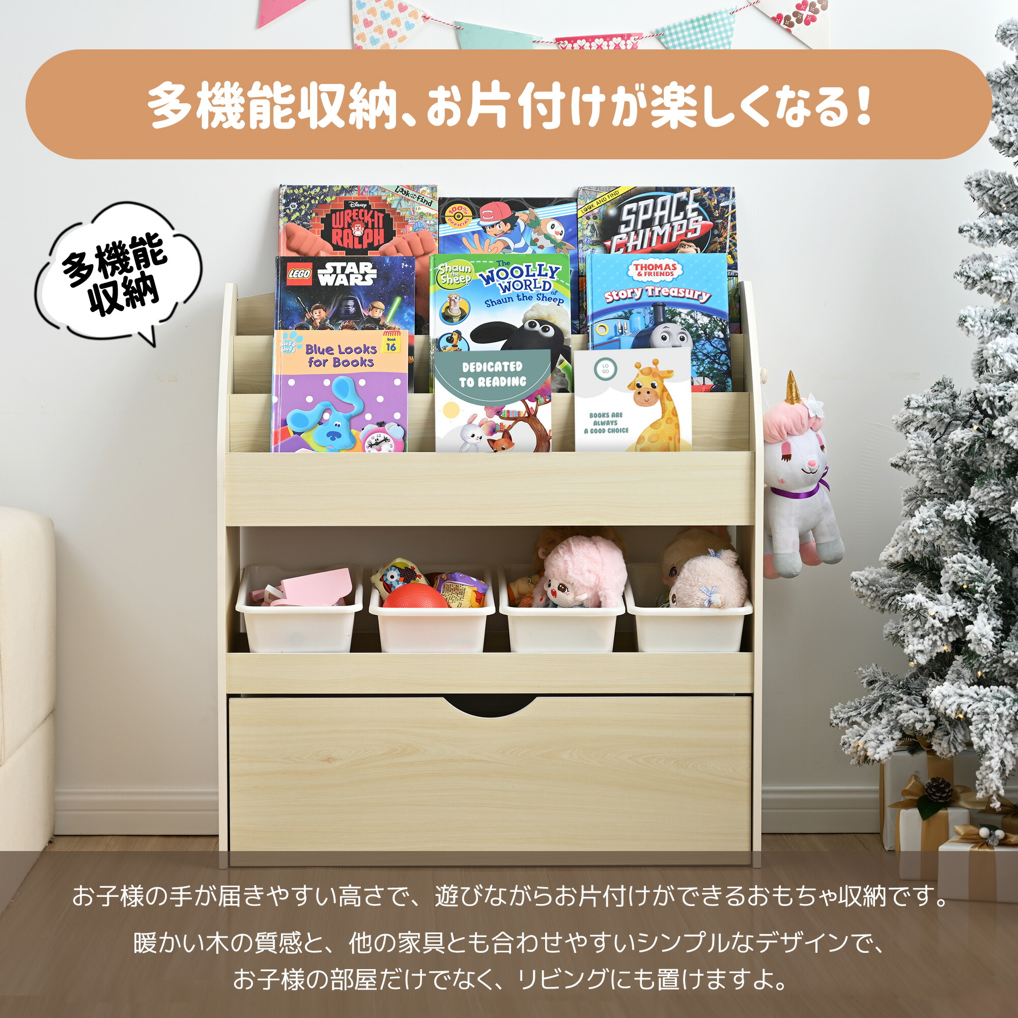 楽天市場】【20時〜P5倍＆スーパーSALE限定10%OFF〜】絵本棚 おもちゃ