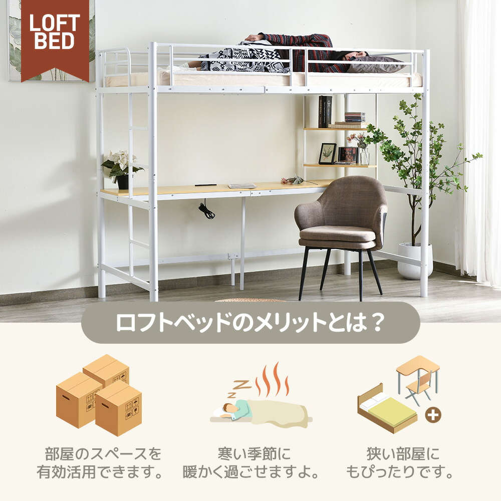 楽天市場】【SS限定価額＆お得クーポン】ロフトベッド パイプベッド