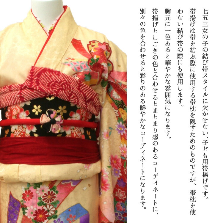 楽天市場】七五三 結び帯スタイルに欠かせない♪｜七五三 女児 正絹 絹