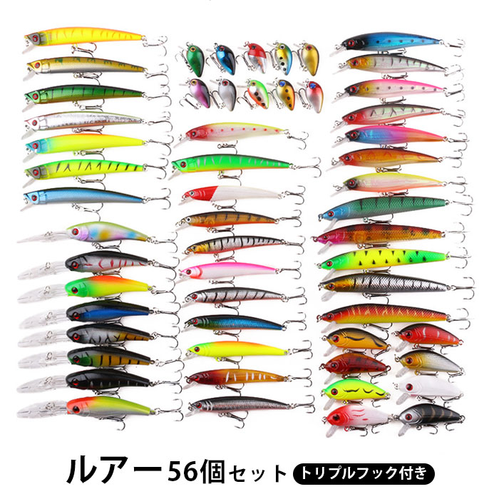 楽天市場】ルアー セット ルアーケース 56個セット 疑似餌 トリプル