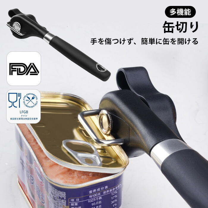 楽天市場】缶切り オープナー 缶詰め ステンレス 缶開け 横切り 缶詰