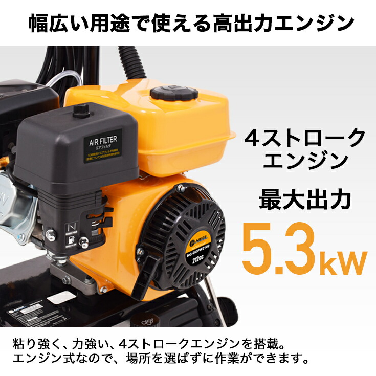 楽天市場】☆クーポン利用で57800円〜＆P5倍☆ハイガー エンジン式高圧