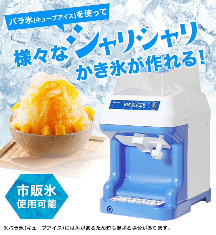 楽天市場】☆全品ポイント5倍☆【楽天1位獲得☆】ハイガー かき氷機