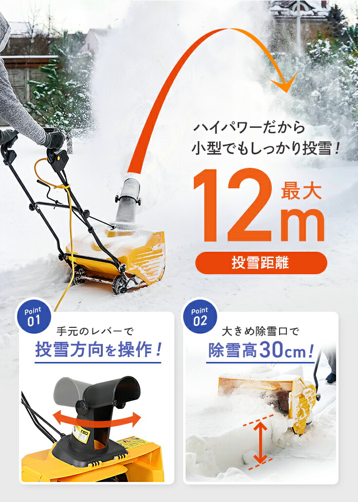 楽天市場】☆全品ポイント5倍☆ハイガー 電動除雪機 小型 家庭用