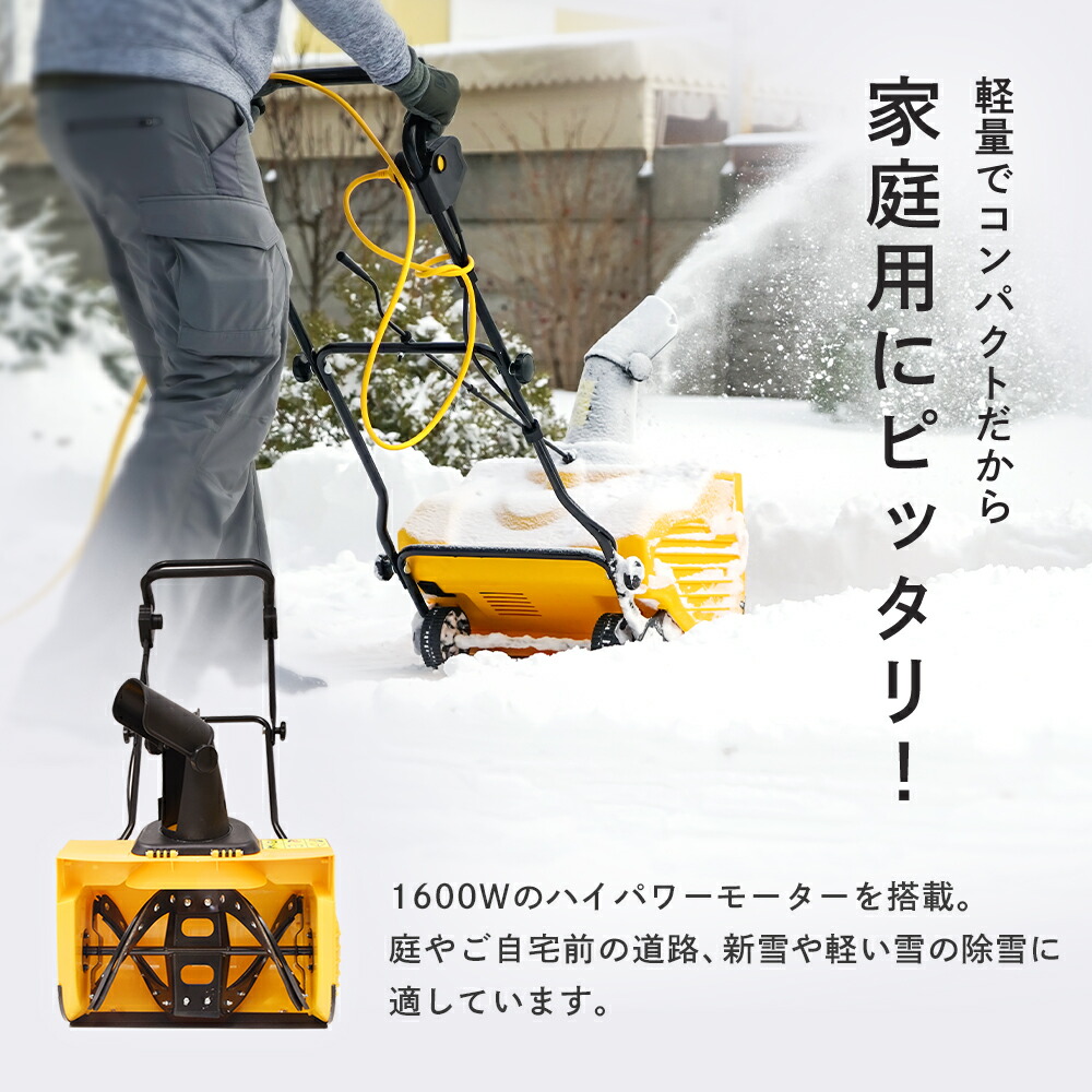 楽天市場】☆全品ポイント5倍☆ハイガー 電動除雪機 小型 家庭用