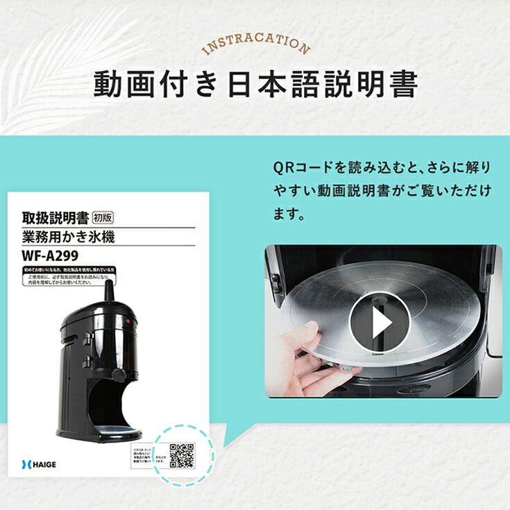 楽天市場】ハイガー かき氷機 電動 業務用 ふわふわ 台湾風 受け口高