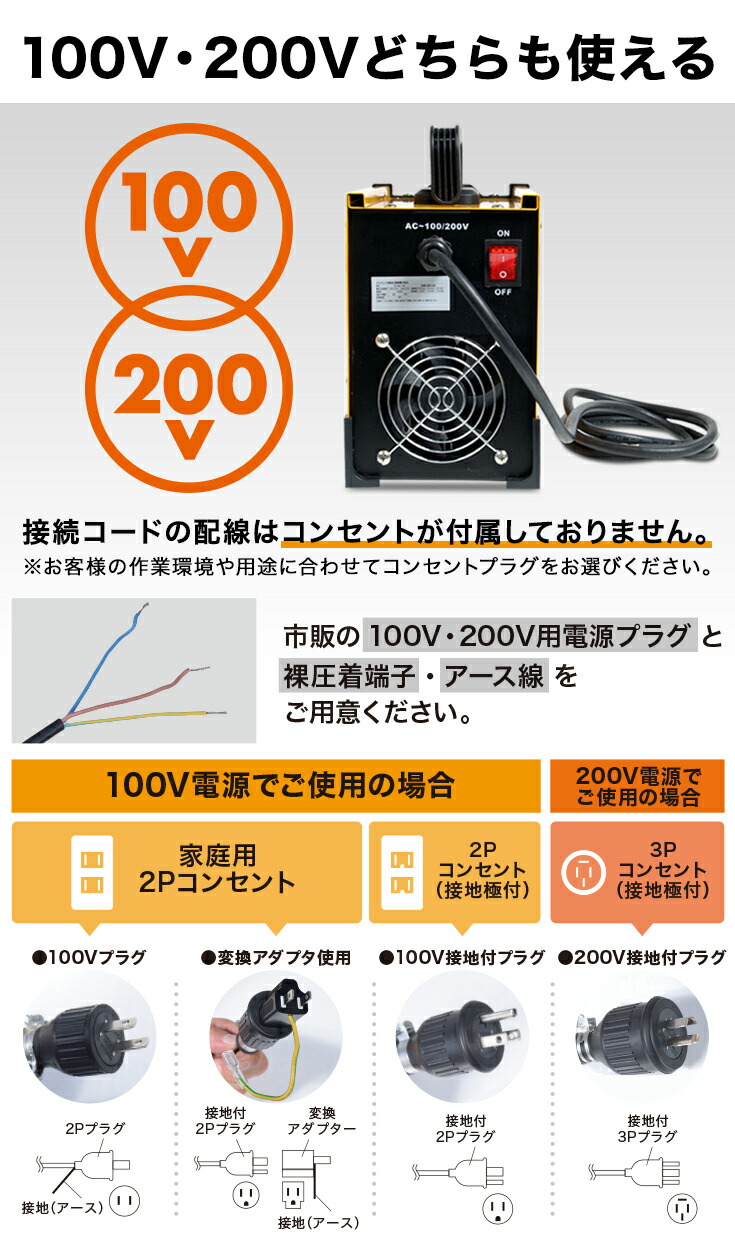 楽天市場】☆全品ポイント5倍☆ハイガー アーク溶接機 100V/200V兼用