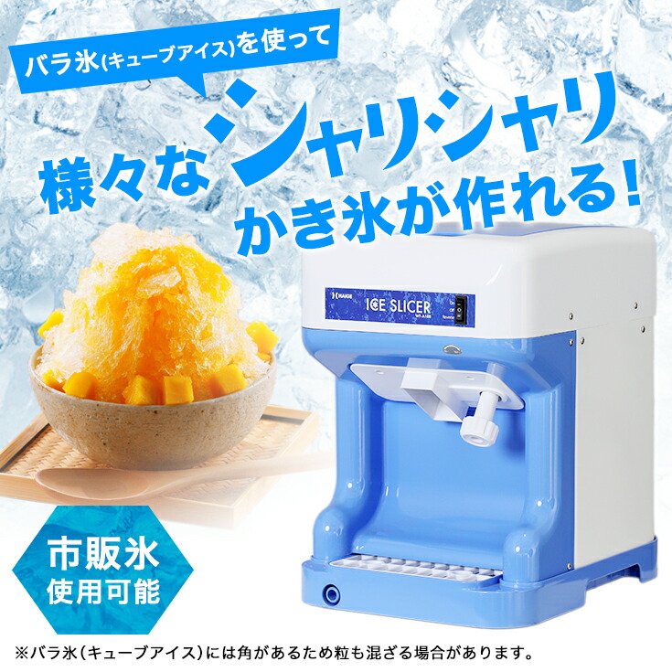 楽天市場】☆全品ポイント5倍☆【楽天1位獲得☆】ハイガー かき氷機