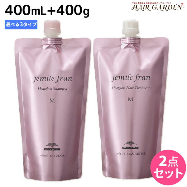 楽天市場】ミルボン ジェミールフラン s ヒートグロス 詰め替え setの通販