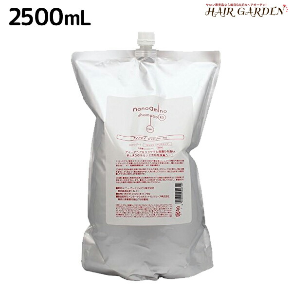 楽天市場】ナノアミノ シャンプー 2500 rsの通販