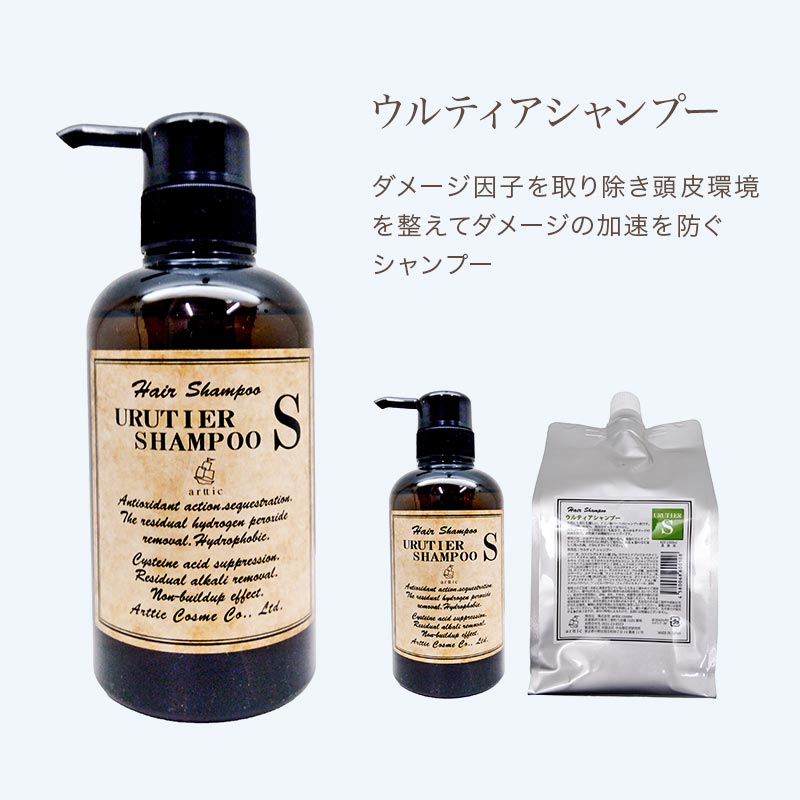 楽天市場】【ガチャで○%クーポンGET】ウルティア シャンプー S 1000ml