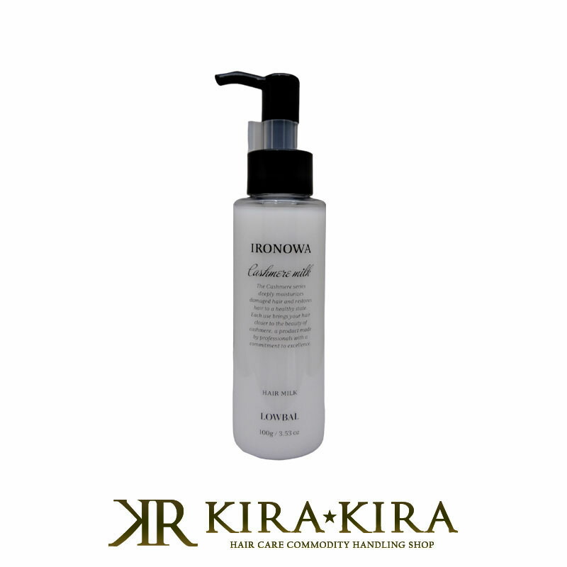 IRONOWA(イロノワ) カシミヤ シャンプー トリートメント 詰め替え