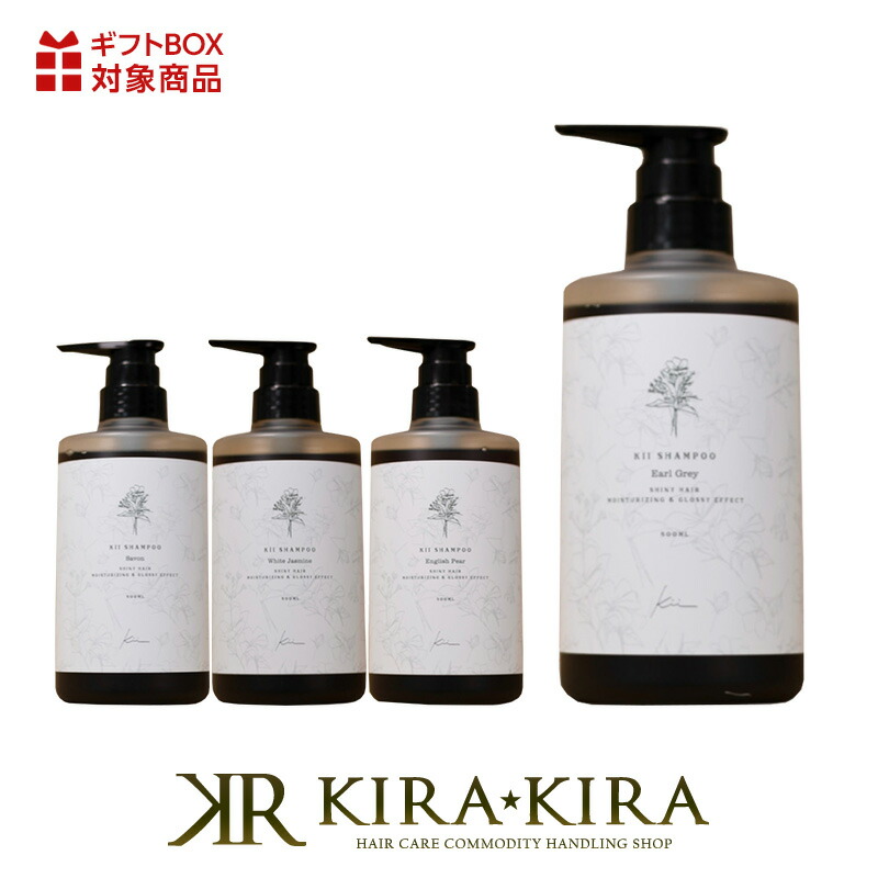 楽天市場】【ガチャで○%クーポンGET】髪質改善kii シャンプー|アール