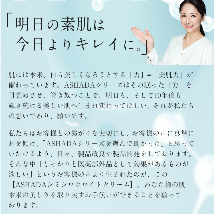 楽天市場】シミ予防 しわ シワ改善 薬用シミシワ ホワイト クリーム お