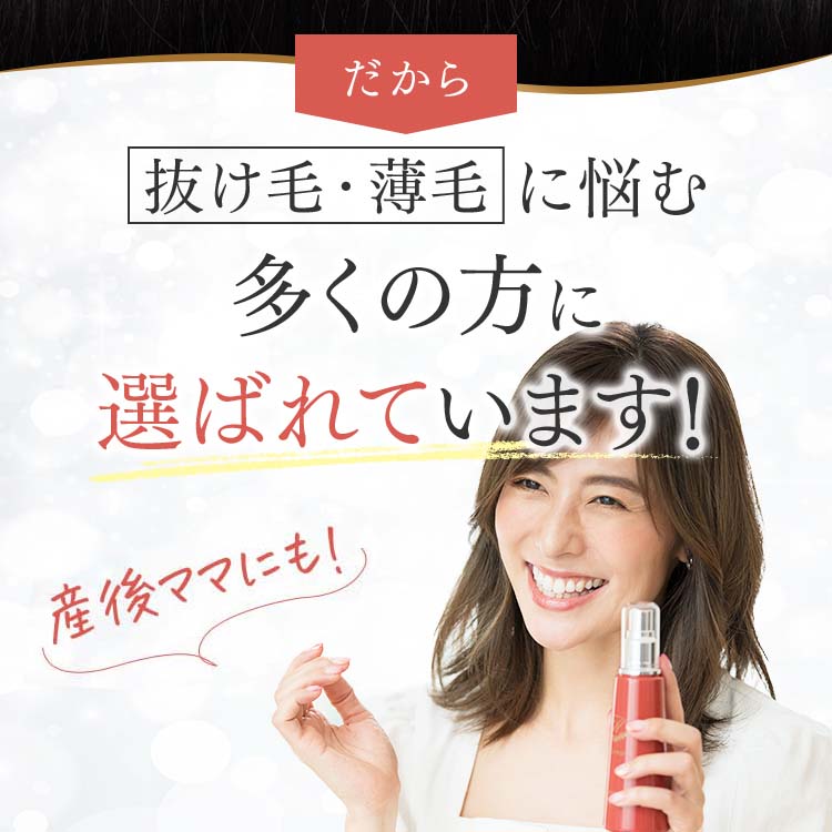 楽天市場】育毛剤 女性用 レディース 薬用ヘアモア 6本 セット