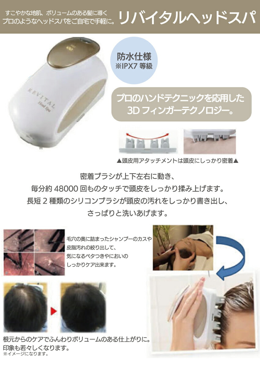 楽天市場】ヤーマン リバイタルヘッドスパ IB20D : アクアofサイエンス