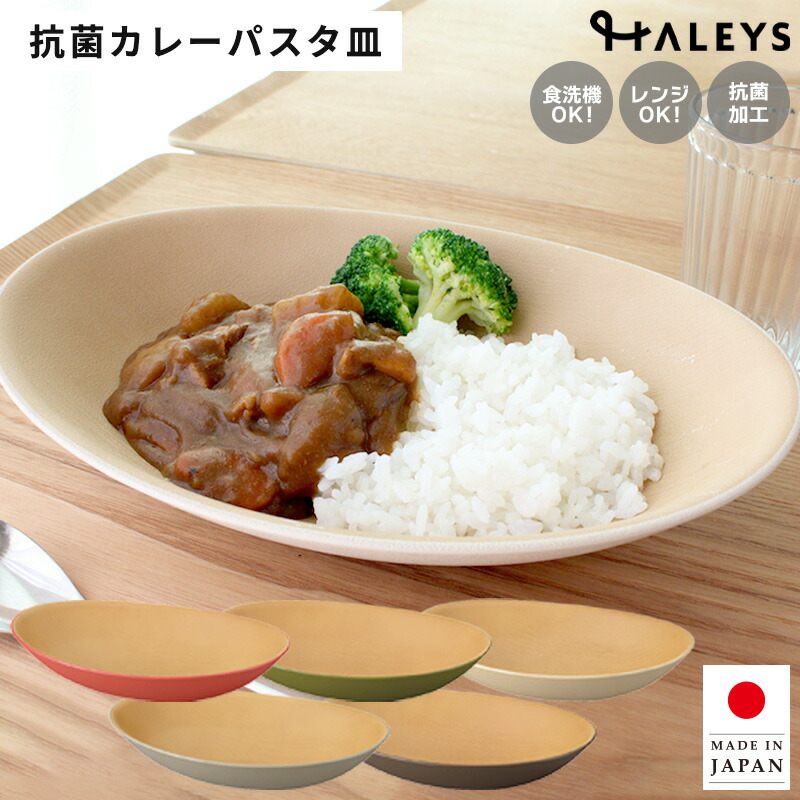 TARP TO TARP & DAHON CURRY Wネームカレープレート 皿 カレー皿 名前