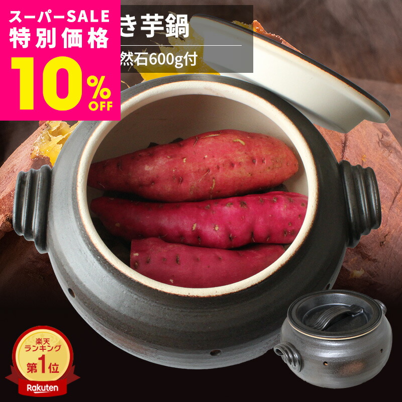 楽天市場】【 今だけ10％OFF スーパーSALE 】 専用石付き 【 家庭用 石