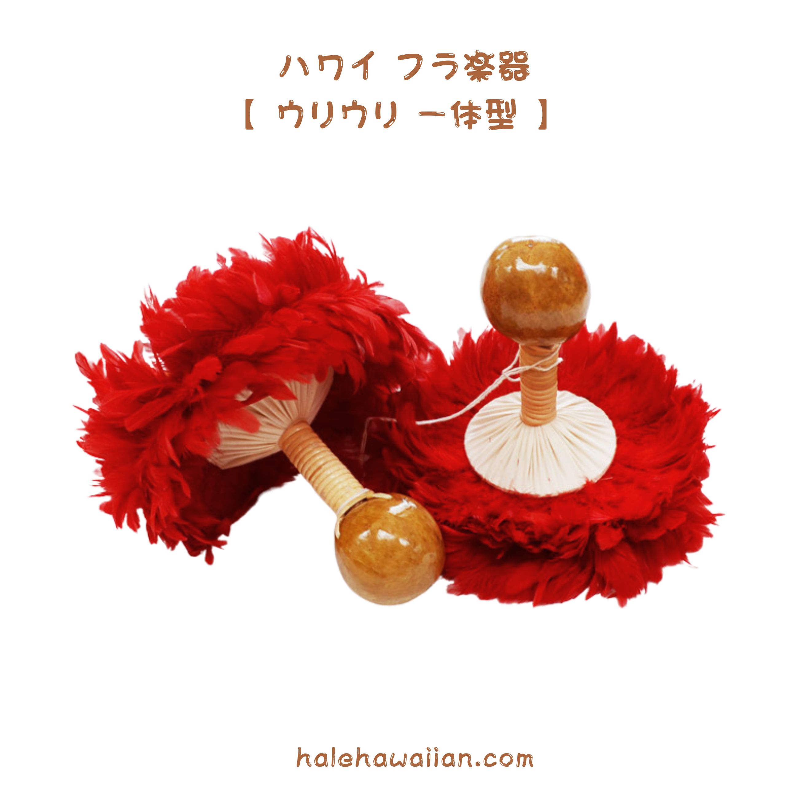 楽天市場】ウリウリの通販