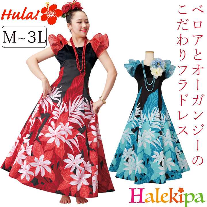 楽天市場】フラダンス衣装 ベロア ドレスフラダンス 衣装 フラドレス