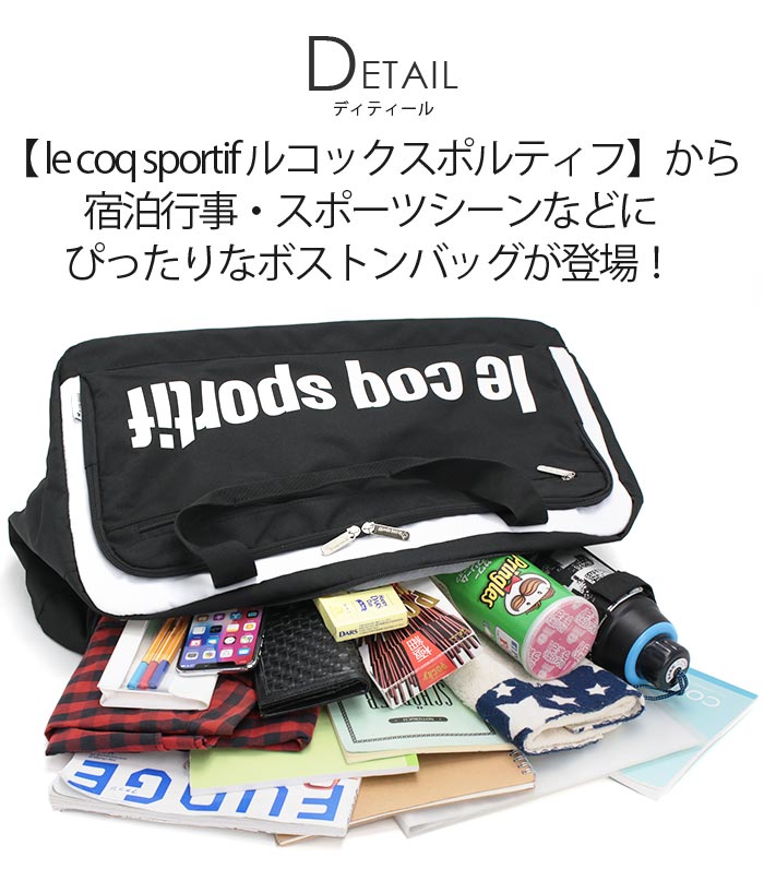 楽天市場】ルコック スポルティフ ボストンバッグ 旅行 le coq sportif