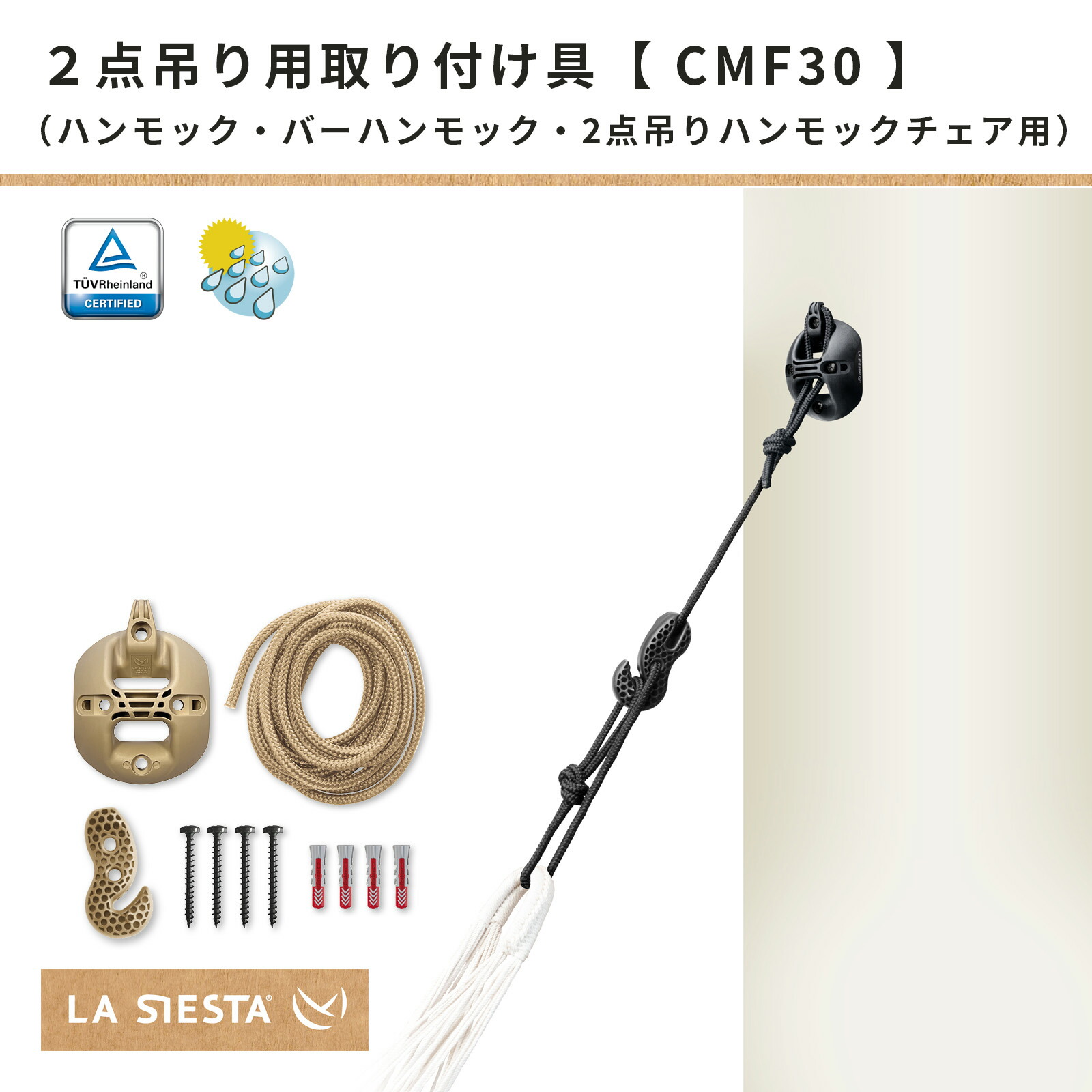 楽天市場】4日20時〜【クーポン＆P5倍！】2点吊り用ハンモック取り付け