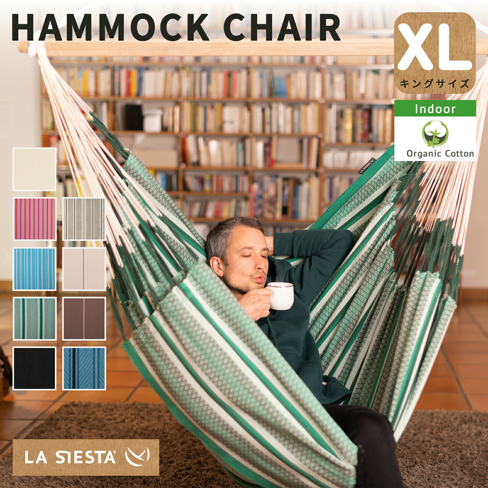 楽天市場】4日20時〜【40%OFF】☆ハンモックチェア ラシエスタ ハバナ