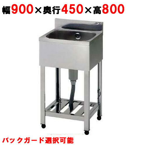 業務用 1槽シンク 450」の人気商品一覧 | 安い商品を通販サイトから