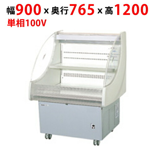 楽天市場】パナソニック 冷蔵ショーケース sar－es900の通販