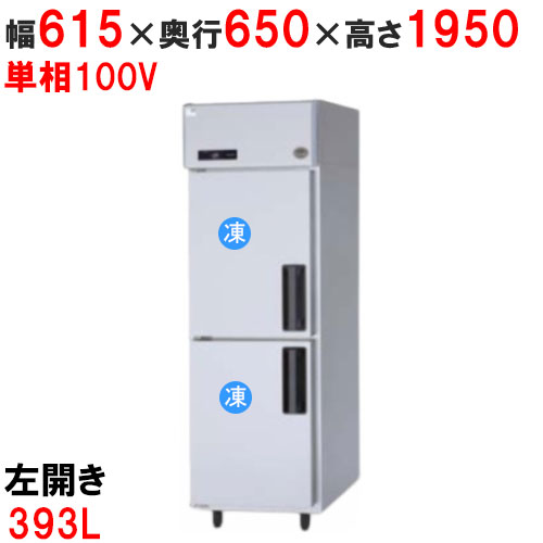 楽天市場】パナソニック ソニック（冷蔵庫・冷凍庫｜キッチン家電