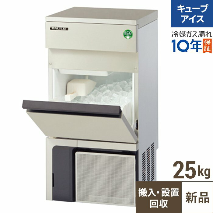 フクシマ 業務用製氷機 FIC-A25KT ホシザキ Amazon.co.jp: 業務用