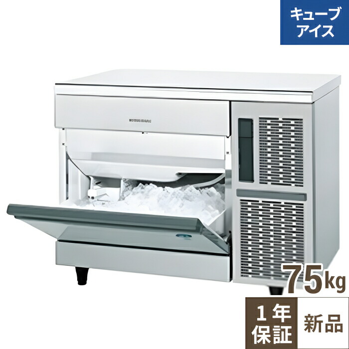 製氷機 業務用 ホシザキ」の人気商品一覧 | 安い商品を通販サイトから