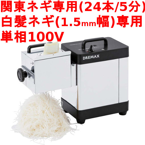 業務用 白髪ネギ」の人気商品一覧 | 安い商品を通販サイトから探す