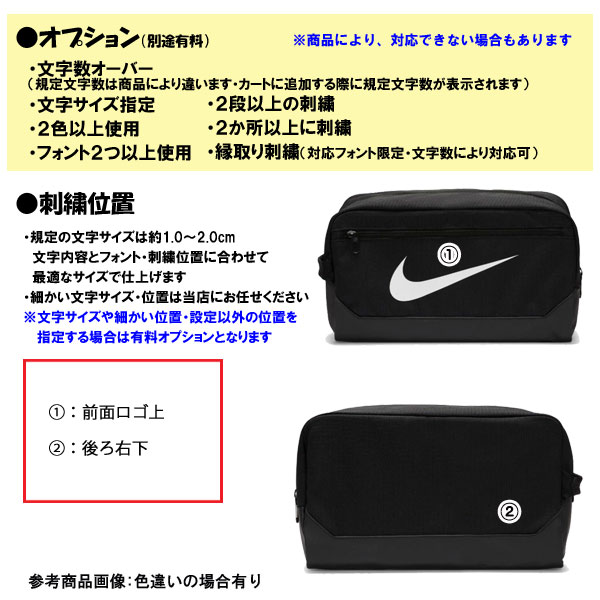楽天市場】名入れ刺繍OK! ナイキ シューズバッグ シューズケース
