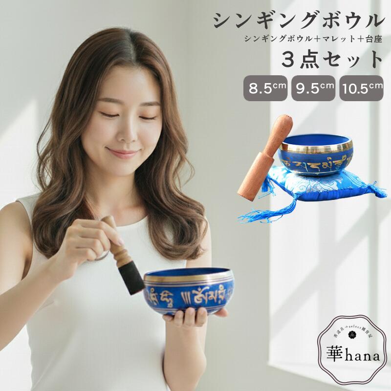 楽天市場】【本日P10倍20時〜】シンギングボウル シンギングリン