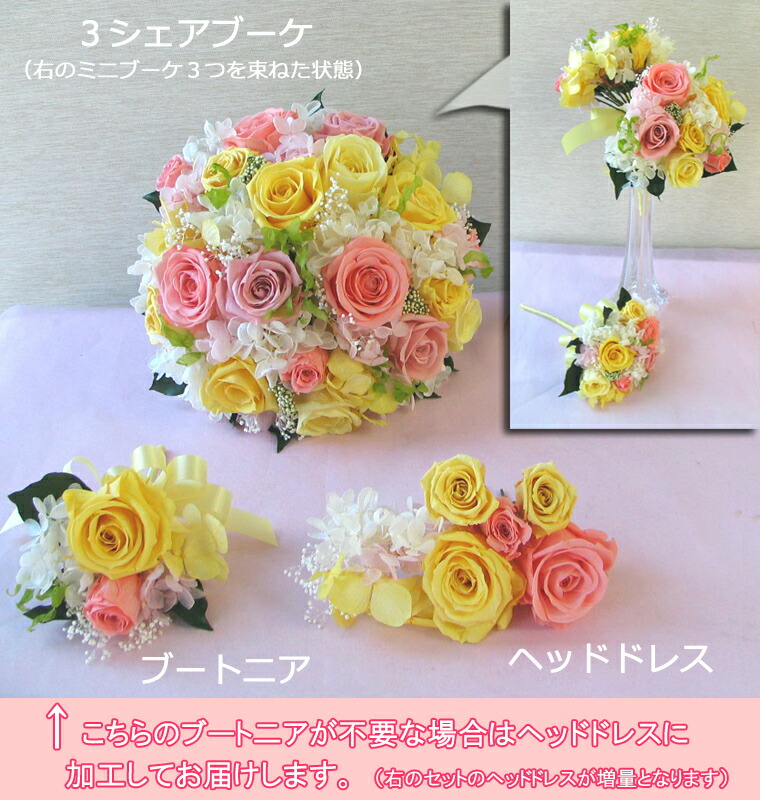 楽天市場】送料無料（一部地域を除く）オーダーメイド【3シェアブーケ