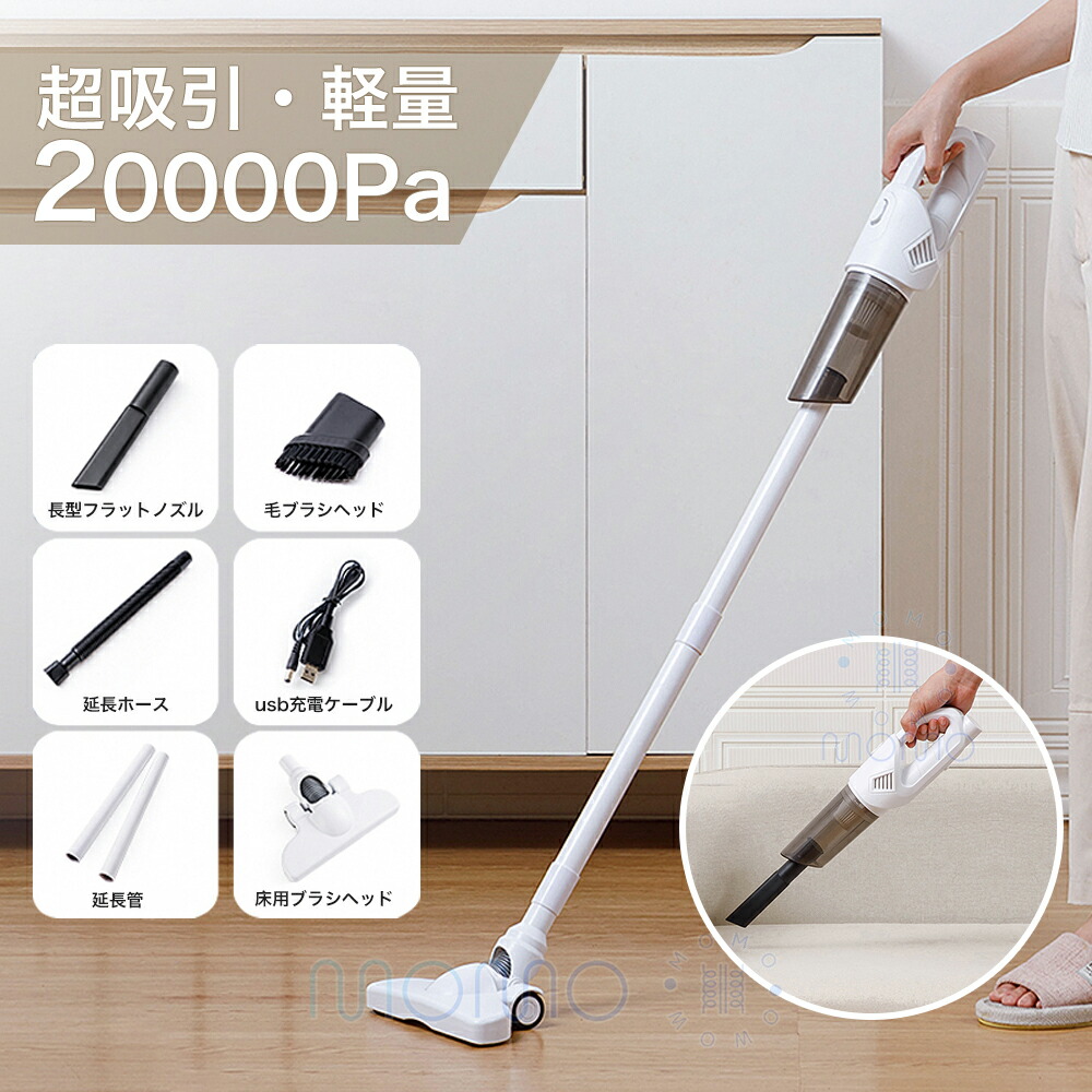 楽天市場】【スーパーSALE 半額！】コードレス掃除機 掃除機 20000Pa
