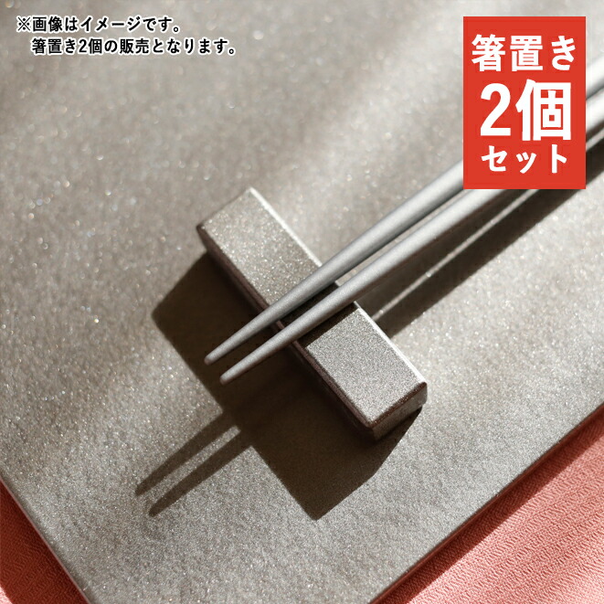 楽天市場】箸置き シルバーの通販