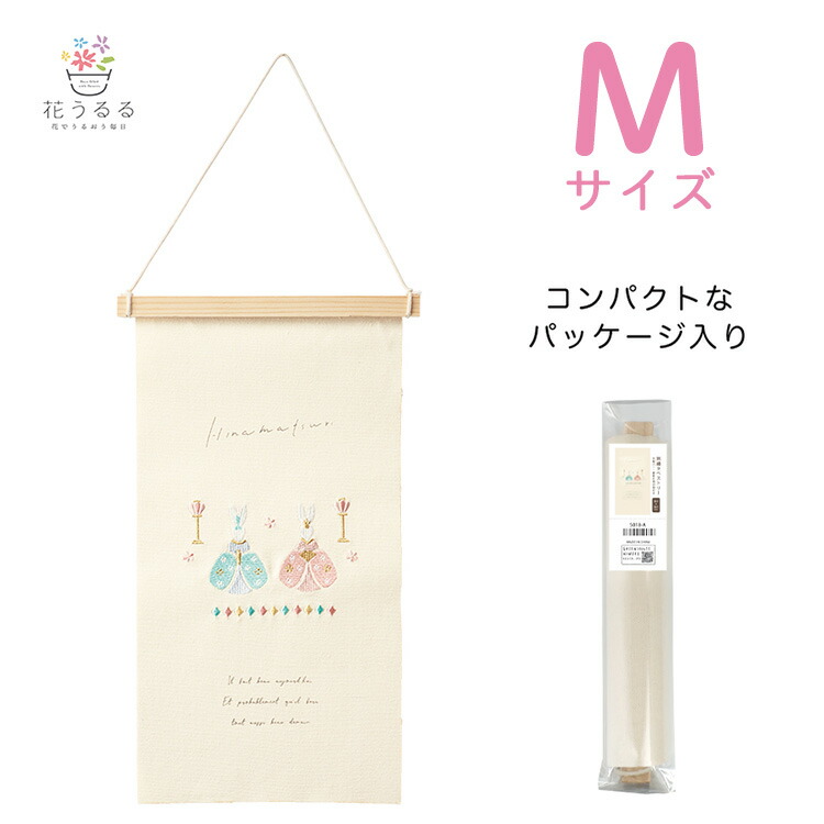 楽天市場】ひなまつり 刺繍 タペストリー[うさぎ雛 Mサイズ](ギフト