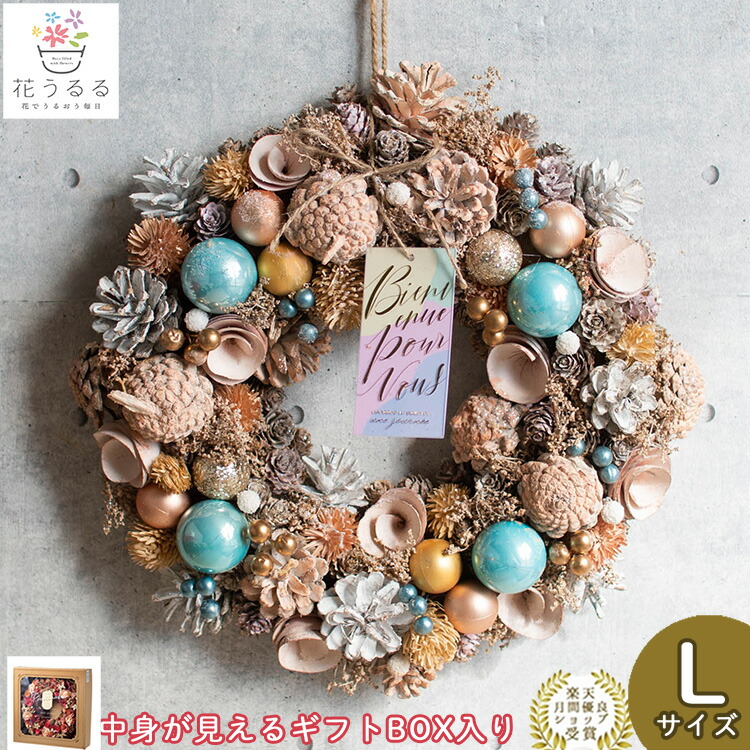 楽天市場】リース ドライフラワー [マカロンミックス cm1622-a]直径